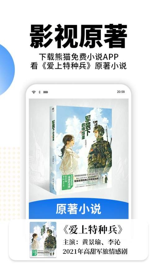 星空小说app最新版截图3