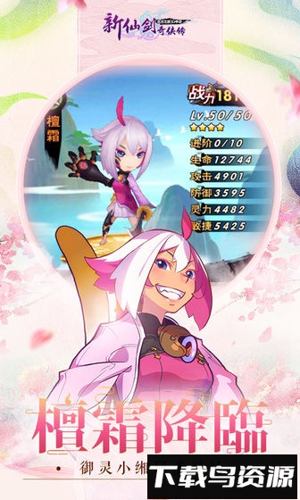 新仙剑奇侠传最新版截图1