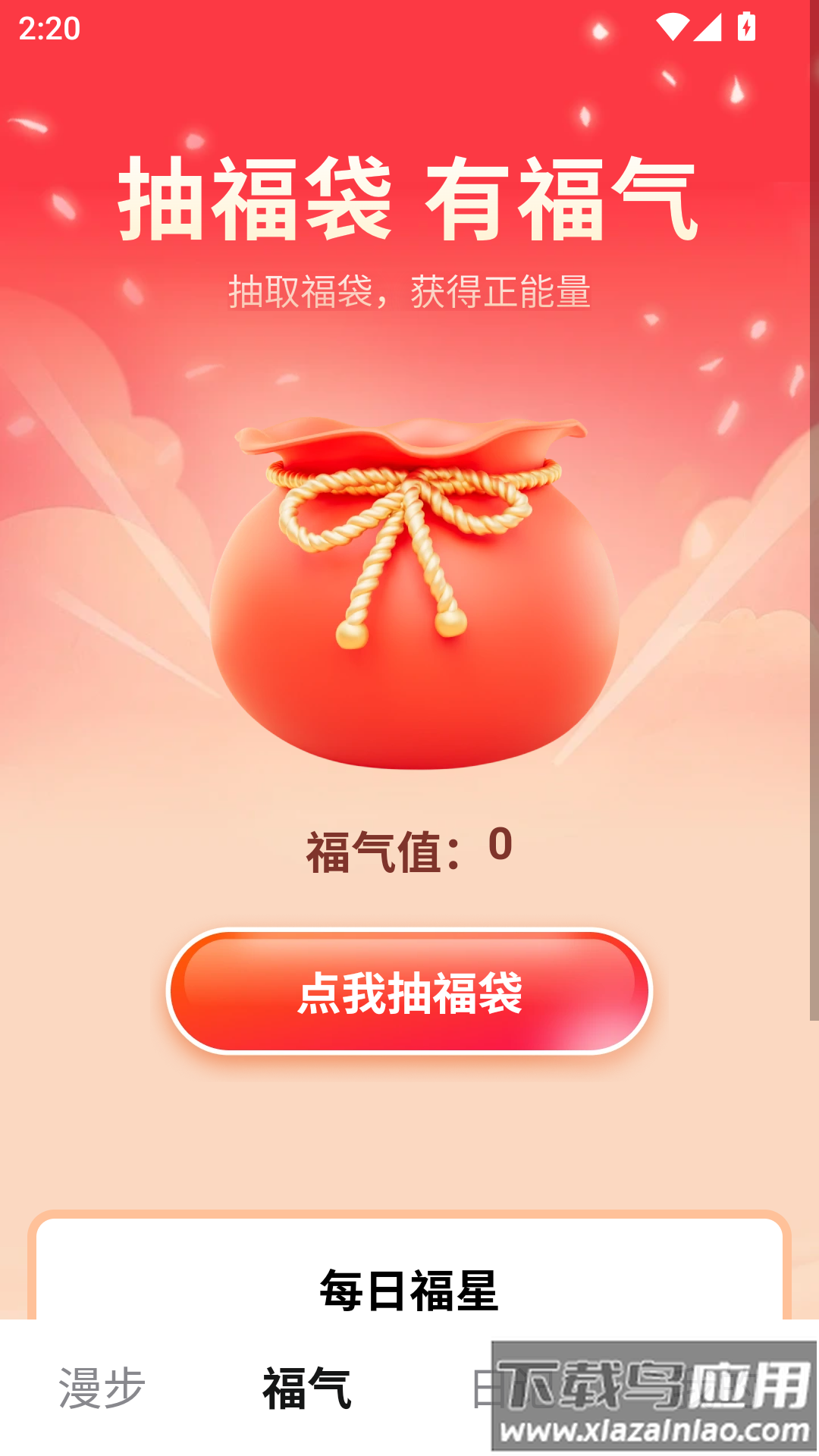 叮当趣刷app最新版截图2