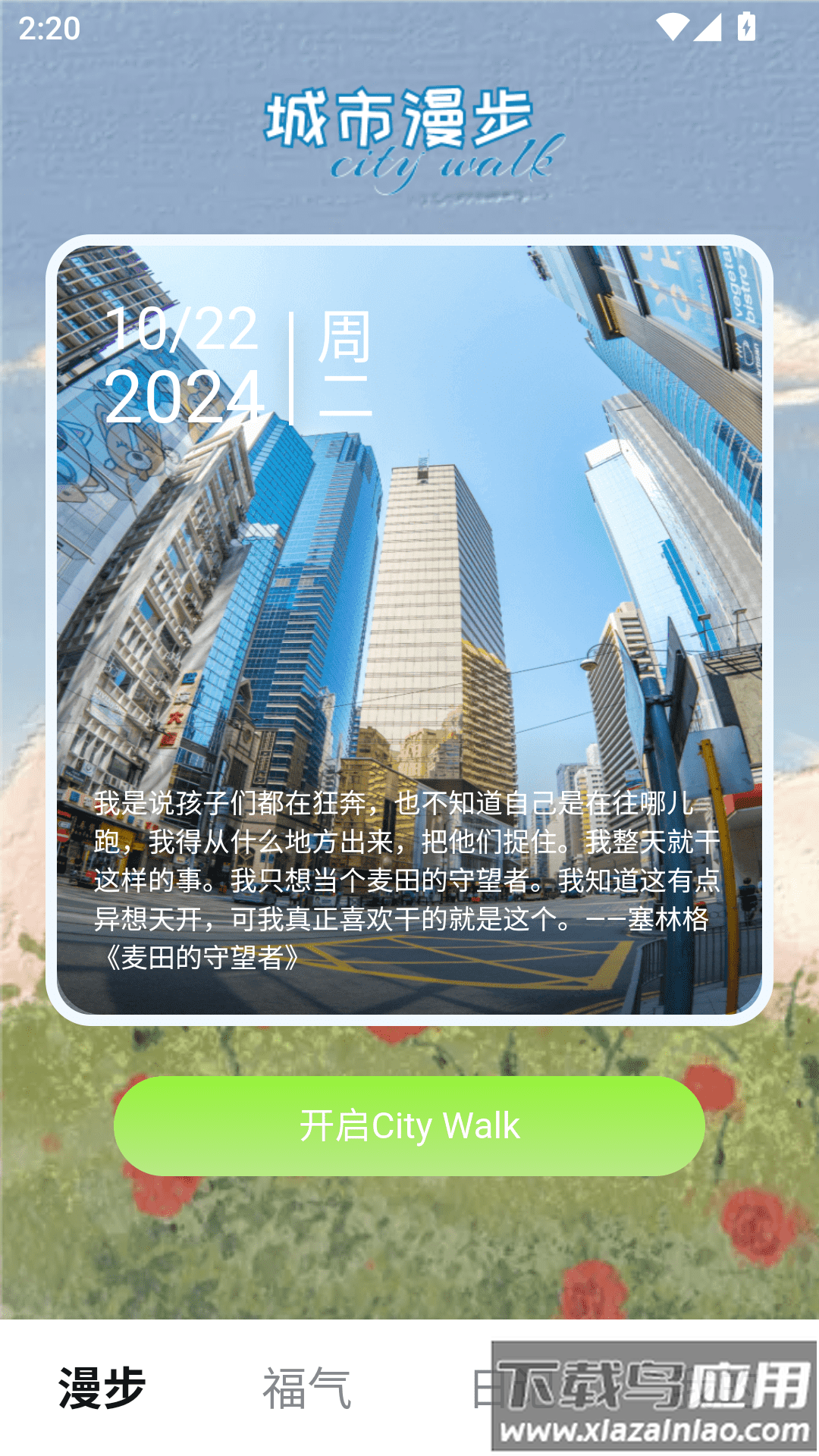 叮当趣刷app最新版截图3