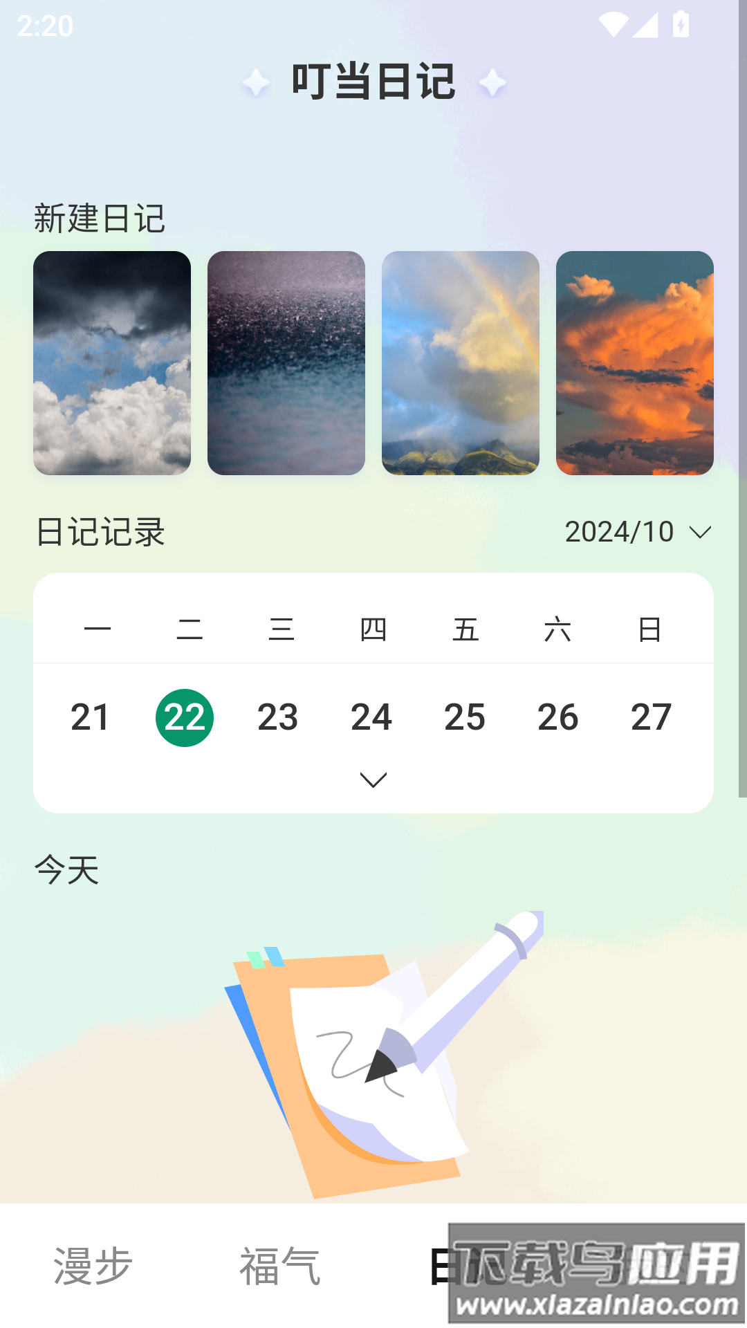 叮当趣刷app最新版截图4