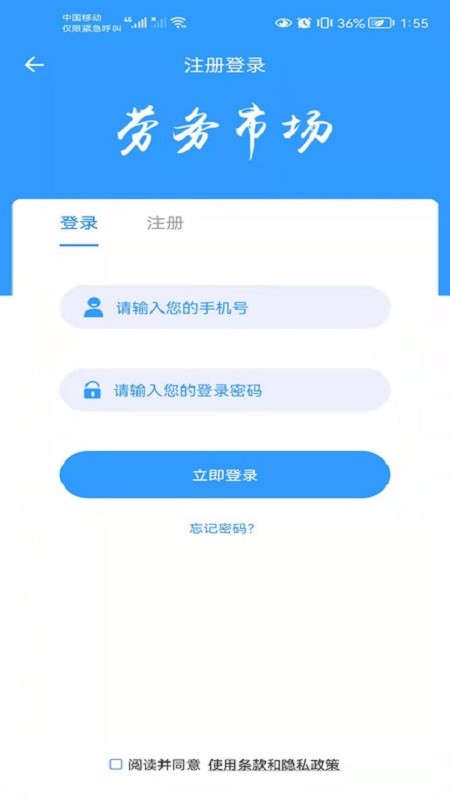 国达劳务软件最新版截图1