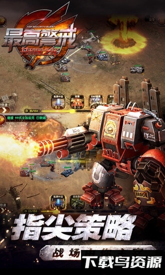 最高警戒共和国之辉九游版游戏最新版截图3