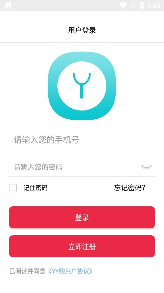 yy购平台最新版截图1
