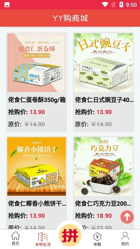 yy购平台最新版截图3