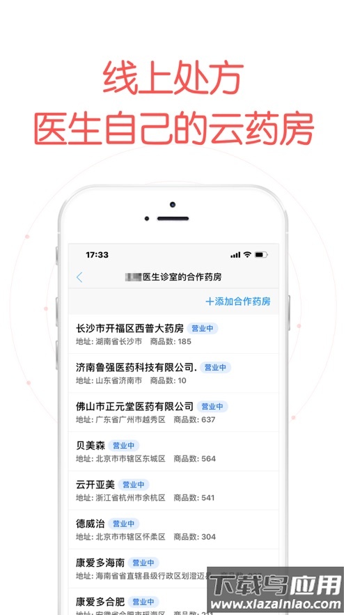 好大夫医生版app下载