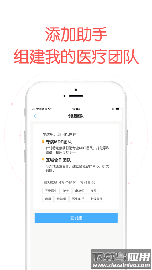 好大夫医生版app下载截图4