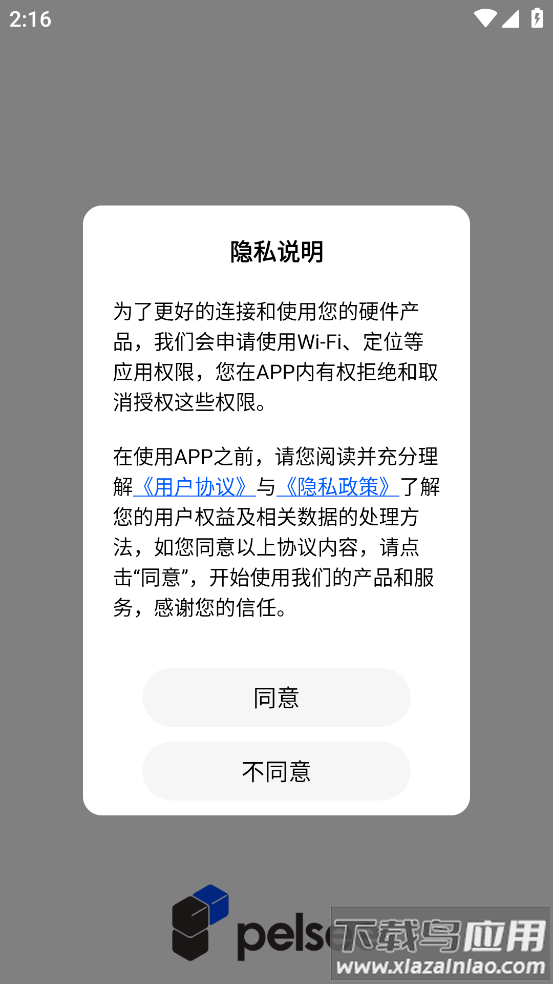 Pelsee Cam app最新版截图3