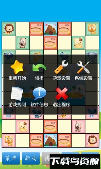 双人斗兽棋手机版最新版截图2