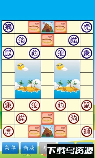 双人斗兽棋手机版最新版截图4