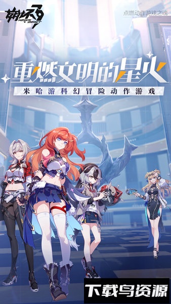 崩坏3 oppo服最新版截图1