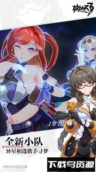 崩坏3 oppo服最新版截图4