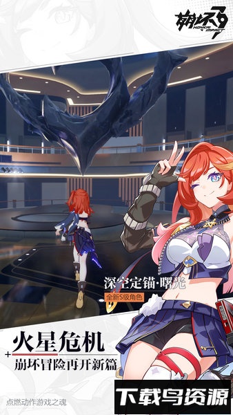 崩坏3 oppo服最新版截图5