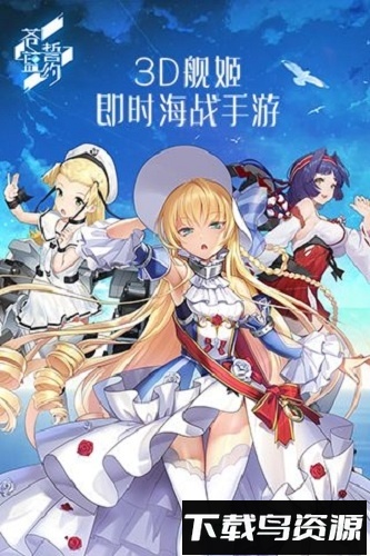 苍蓝誓约wiki下载