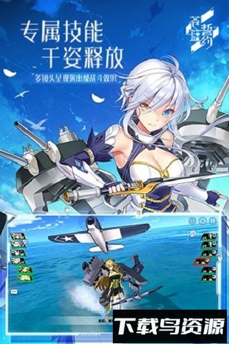 苍蓝誓约wiki下载