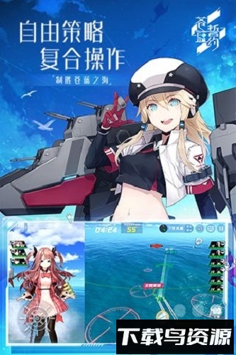 苍蓝誓约wiki最新版截图1