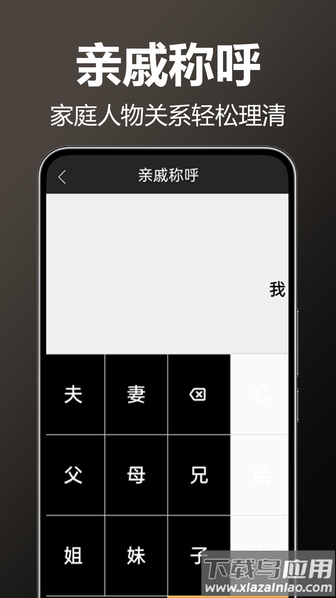 万用全能科学计算器app最新版截图1
