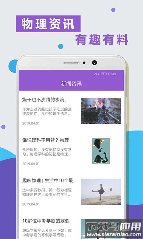 物理精讲精练电子版最新版截图3