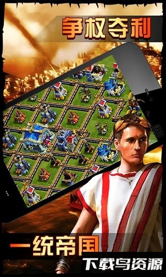 帝国时代完整版最新版截图3