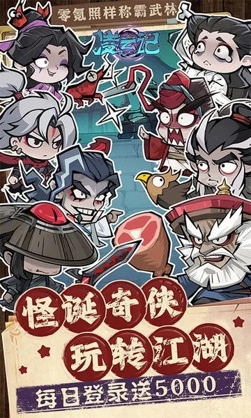 凌云记手机游戏截图3