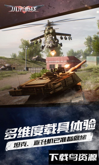 小米枪战低配版最新版截图3