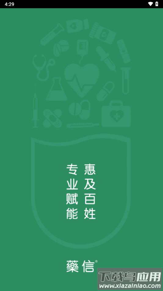 药信店员版下载app