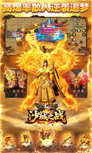 沙城之战手游最新版最新版截图2