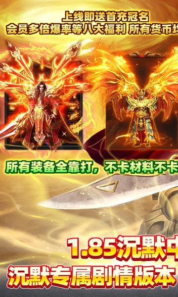 沙城之战手游最新版最新版截图4