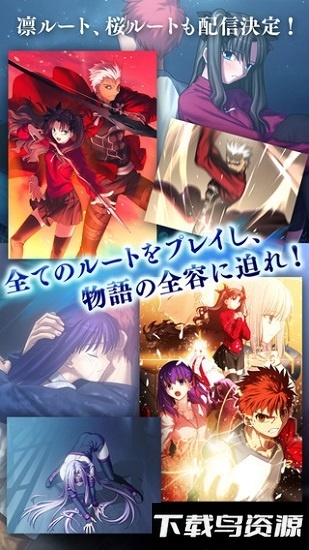 fate stay night手机下载