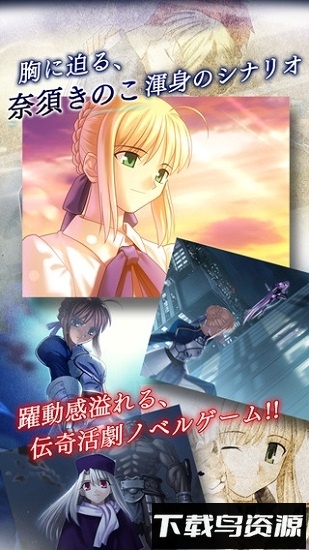 fate stay night手机游戏