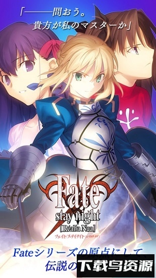 fate stay night中文最终版最新版截图1