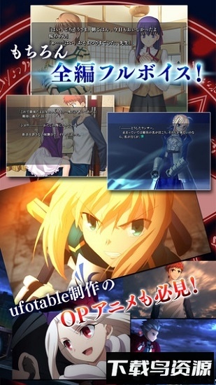 fate stay night中文最终版最新版截图4