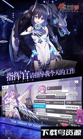 浮生若梦食梦计划台服客户端最新版截图1