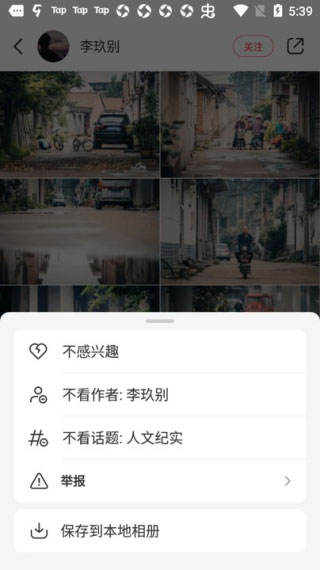 小红书简洁版app