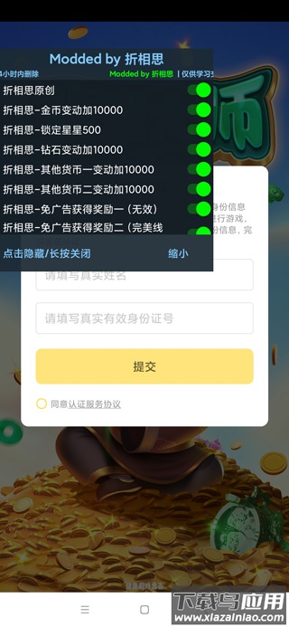 翡翠大师游戏破解版(内置菜单)