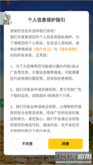 翡翠大师游戏破解版(内置菜单)