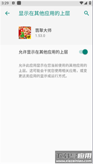 翡翠大师游戏破解版(内置菜单)