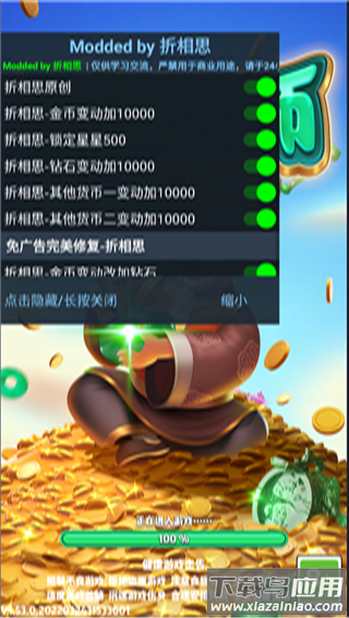 翡翠大师游戏破解版(内置菜单)