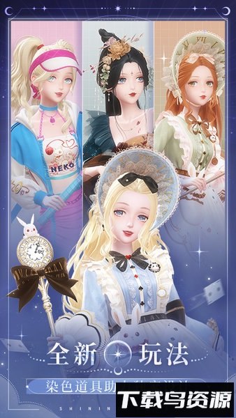 闪耀暖暖taptap服免费下载