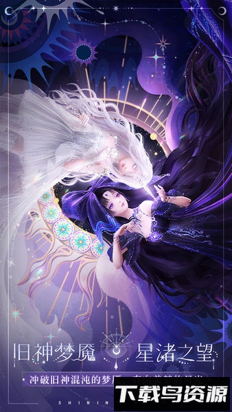 闪耀暖暖taptap服手游下载