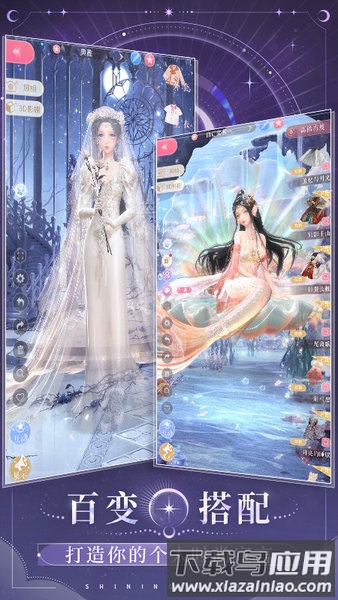 闪耀暖暖叠纸版游戏下载