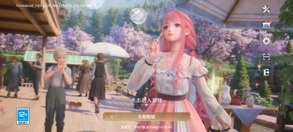 无限暖暖手游最新版