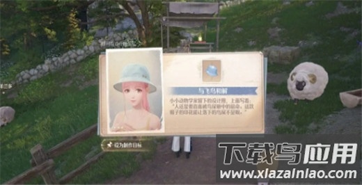 无限暖暖手游官方版