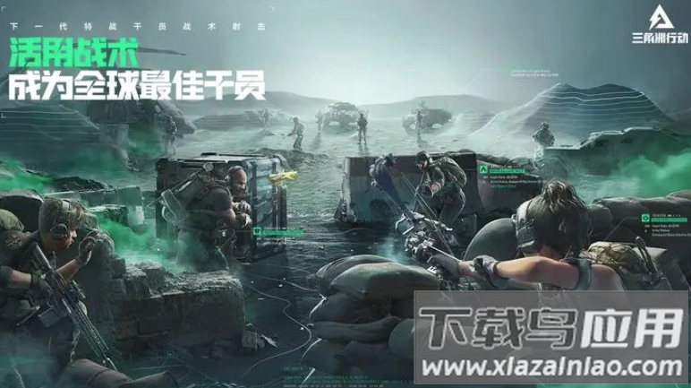 三角洲行动Delta Ops