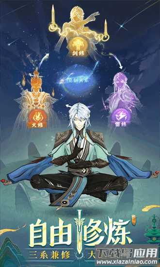 问剑长生官方下载