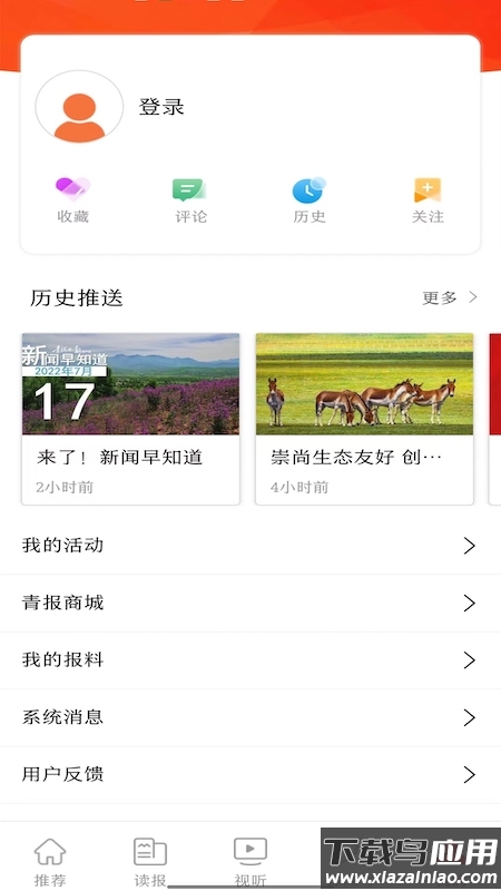 青海观察APP最新版截图3