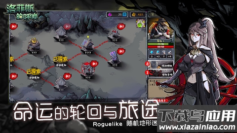 洛菲斯的呼唤1.4版(Lophis roguelike)截图2