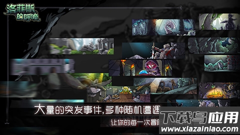 洛菲斯的呼唤1.4版(Lophis roguelike)截图1