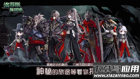 洛菲斯的呼唤1.4版(Lophis roguelike)截图3