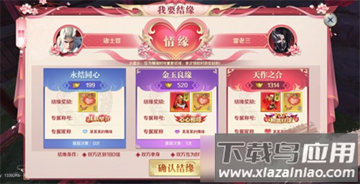 剑与契约20万真充版